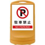 サインスタンドRSS 日本緑十字社