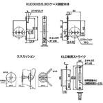 KLD30-L2 チューブラ鎌錠 間仕切錠 アトムリビンテック
