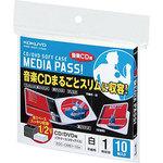 CD/DVD用ソフトケース＜MEDIA PASS＞1枚収容 コクヨ CD/DVD不織布