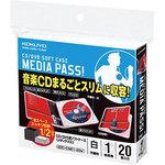 CD/DVD用ソフトケース＜MEDIA PASS＞1枚収容 コクヨ CD/DVD不織布