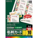 カラーLBP&IJP用名刺カード コクヨ