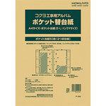 ア-280 工事用アルバム 替え台紙(ひもとじタイプ) 1パック(50枚