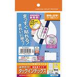 インクジェット用はかどりインデックス コクヨ
