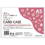 カードケース(環境対応)硬質 コクヨ