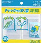 チャック付きポリ袋 コクヨ