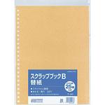 スクラップブックB替紙A4クラフト台紙 コクヨ