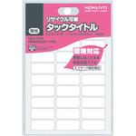 タックタイトル再生紙 コクヨ