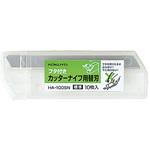 カッターナイフ用替刃 刃折具付きケース入 コクヨ
