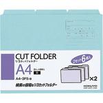 1/3カットフォルダー コクヨ