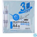 フラットファイルV樹脂製とじ具 3冊パック コクヨ