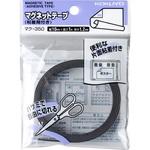 マグネットテープ(粘着剤付き) コクヨ