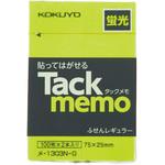 タックメモ 蛍光色 付箋 コクヨ