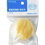 補充用海綿袋 コクヨ