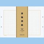 ケ-10-2 原稿洋紙B4特判パンチ穴付 コクヨ