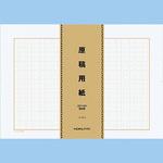 原稿用紙B4特判タテ20X20 コクヨ