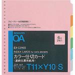 カラー仕切カードT11×Y10 コクヨ