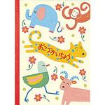 おこづかいちょう A5 コクヨ