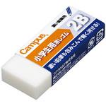 キャンパス 消しゴム＜小学生用＞(2Bタイプ) コクヨ