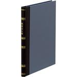 帳簿B5郵便記入帳 コクヨ
