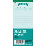 お会計票(色上質) コクヨ