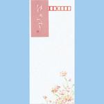 フト-356N 封筒 ゆめつづり 長形4号 特殊紙 コクヨ