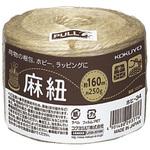 麻紐(ホビー向け)きなり色 コクヨ