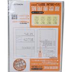 シン-35J 履歴書用紙(手引書付き)A4 JIS様式準拠 コクヨ A4(A3・2