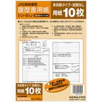 履歴書用紙(多枚数)B5 JIS様式準拠 コクヨ