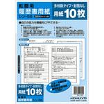 シン-56 履歴書用紙(多枚数)転職用 B5 コクヨ