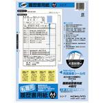 履歴書用紙(転職用)A4 コクヨ