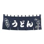 YC-2 EBM うどん のれん EBM