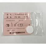 FE-24(10枚入り) XP-329m、XP-329ⅢR用フィルタ(10枚入り) 新コスモス電機
