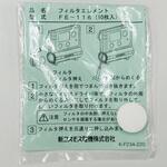 FE-116(10枚入り) XX-2200用フィルタ 新コスモス電機