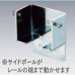 D40ステン間仕切用壁付ソケットN 岡田装飾金物