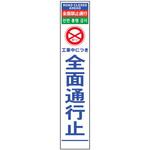 4ヶ国語ハーフ275看板 反射 グリーンクロス