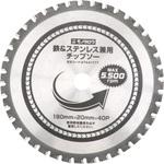 - チップソー 鉄・ステンレス兼用 モノタロウ 27441777