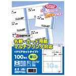 A059J-5 名刺カード用紙 クリアカット スマートバリュー