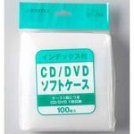 CD/DVDソフトケース ジョインテックス