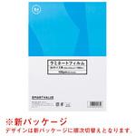 ラミネートフィルム B4】のおすすめ人気ランキング - モノタロウ