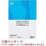 ラミネートフィルム A3 150】のおすすめ人気ランキング - モノタロウ