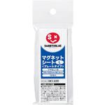 マグネットシートプレートタイプ スマートバリュー