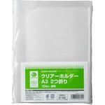 A3 透明ポケット】のおすすめ人気ランキング - モノタロウ