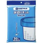 水切り袋 排水口用 スマートバリュー