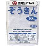 ぞうきん スマートバリュー