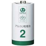 N222J-2P アルカリ乾電池Ⅲ 単2 1パック(2本) スマートバリュー 【通販 