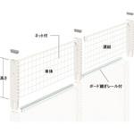 UL軽量用継足ネットセット (連結タイプ) 中日販売