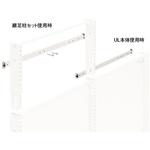UL間口自在壁面固定金具セット 中日販売