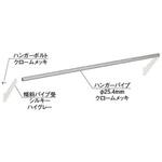 PX傾斜ハンガーセット＜37°。52°両用＞ 中日販売