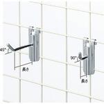 ネットフック 45° 中日販売