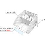 *750 ポップバスケット(リターンパネル・レッグ付) 中日販売